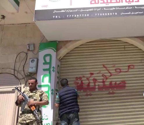 صنعاء.. مليشيا الحوثي تغلق 1300 عيادة إسعاف وقبالة بذريعة قرارات مجمدة منذ 2004