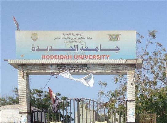 نزوح أكاديمي متزايد من جامعة الحديدة وسط عسكرة حوثية للحرم الجامعي
