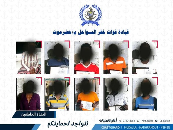 خفر السواحل بحضرموت تحرر 3 مختطفين صوماليين وتضبط طاقم قارب