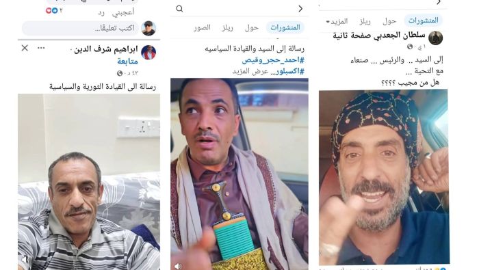 بعد وقف حرب غزة.. تصاعد أصوات فنية وقبلية ضد سياسات وممارسات مليشيا الحوثي
