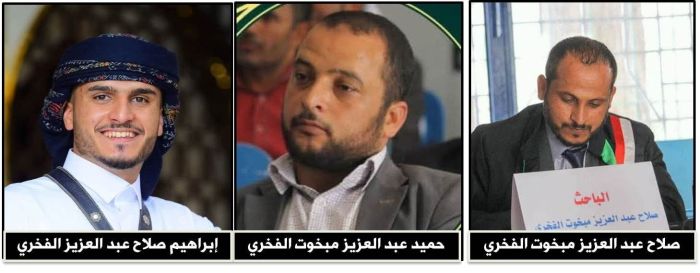 مليشيا الحوثي تخفي 3 من أسرة واحدة منذ اختطافهم في يوليو الماضي بصنعاء