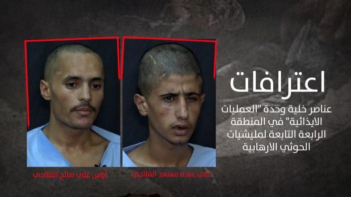 ضبط خلية حوثية تخطط لاستهداف قيادات عسكرية في طور الباحة