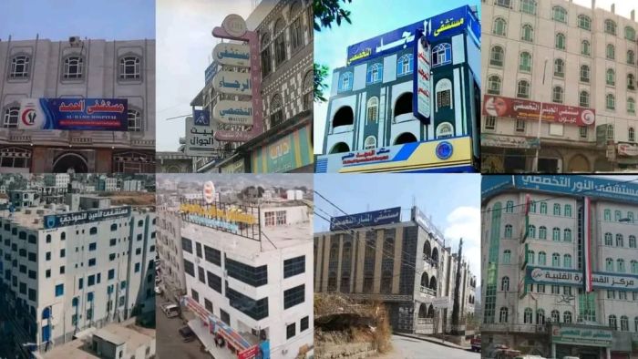 المستشفيات في إب.. واقع صحي مرير بين العجز والاستغلال