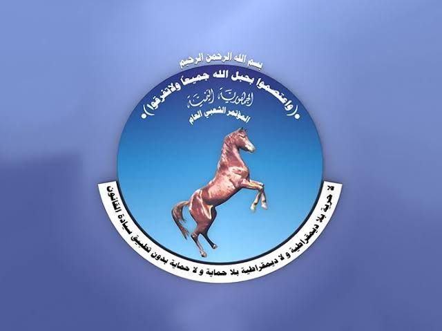 هـام: تصريح لمصدر مسؤول في المؤتمر الشعبي العام (نص التصريح) 