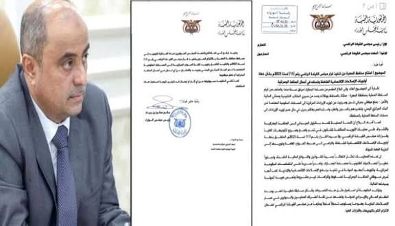بن بريك يرفع مذكرة رسمية لمجلس القيادة ضد تجاوزات محافظ المهرة