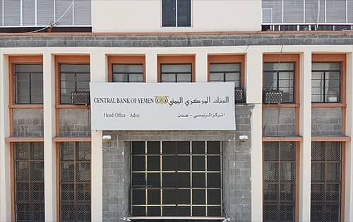 البنك المركزي في عدن يوقف ترخيص منشأة صرافة ويغلق مقرها