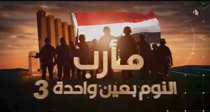 أمن مأرب يحبط مخططاً حوثياً ويكشف خلايا تجسسية حاولت استهداف قيادات أمنية وعسكرية