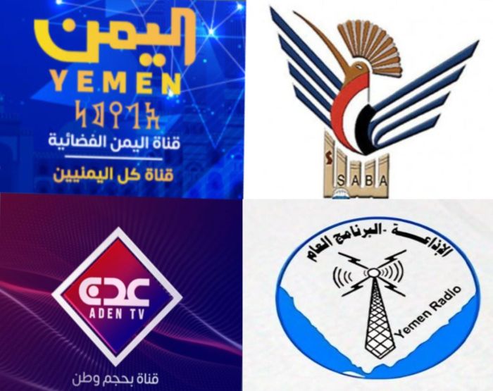 بعد 9 أشهر من انقطاع الرواتب.. موظفو الإعلام الرسمي اليمني يناشدون قيادة الدولة وضع حد لمعاناتهم