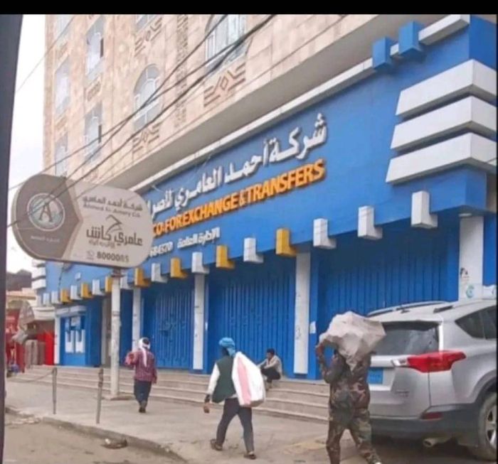ميليشيا الحوثي تنهب مليار و800 مليون ريال من شركة العامري للصرافة بصنعاء