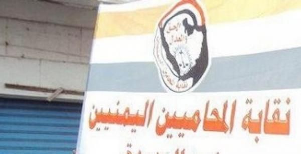 صنعاء.. نقابة المحامين تدين الاعتداء على محامية داخل محكمة جنوب غرب الأمانة