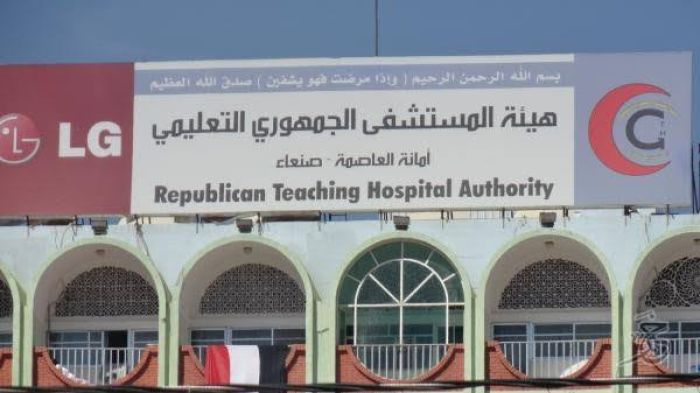 إضراب شامل للكادر الطبي في المستشفى الجمهوري بصنعاء