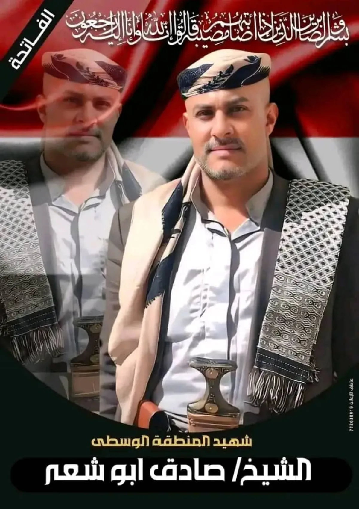 إب.. جريمة بلا جنازة