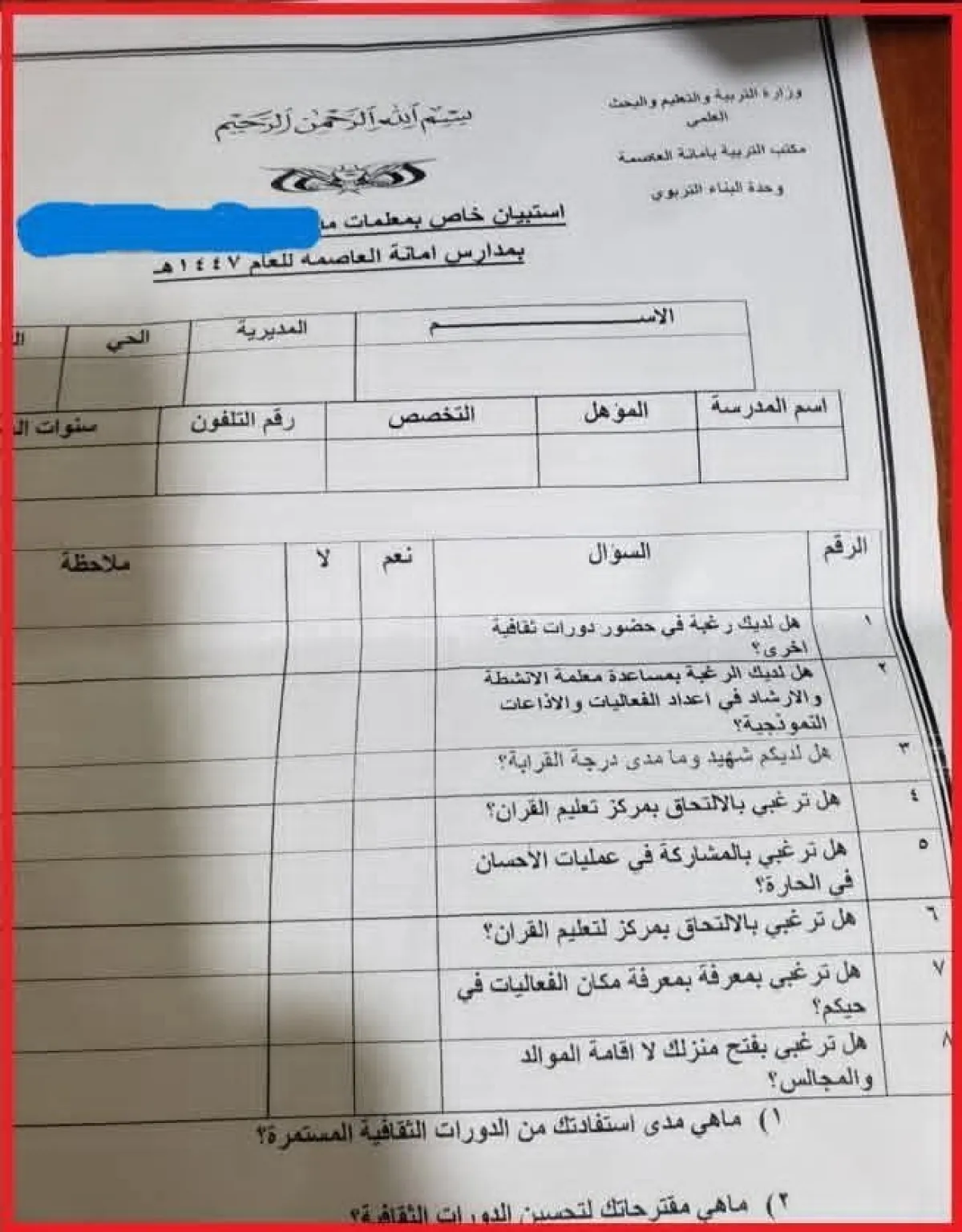 مخطط حوثي لإخضاع الكادر التربوي النسوي وتحويل المعلمات إلى أدوات طائفية