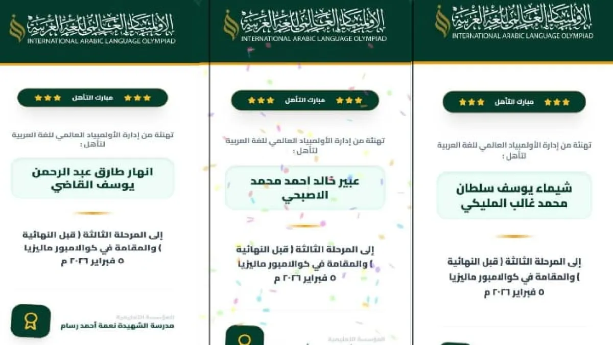 سفيرات الضاد.. طالبات اليمن ينتزعن بطاقة العبور للمنافسة في 