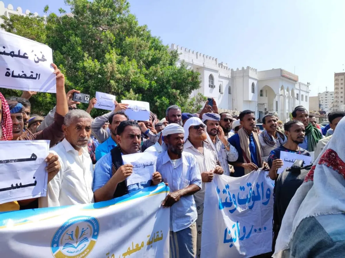 وقفة احتجاجية للمعلمين في حضرموت للمطالبة بتحسين الرواتب
