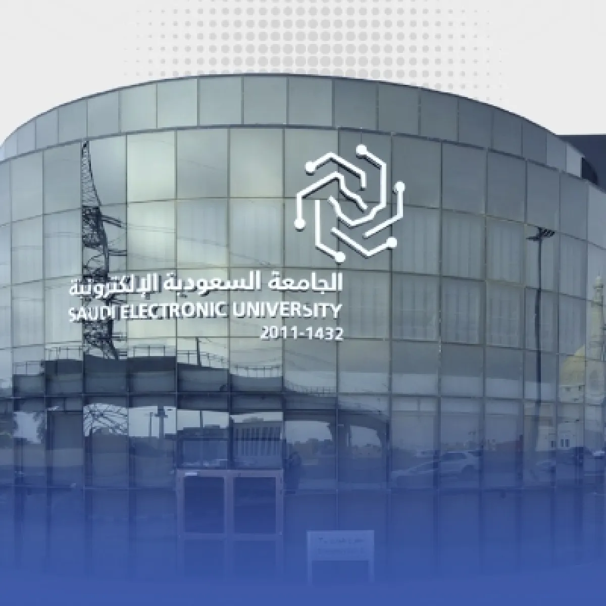 اليونسكو تشيد بالتعليم المدمج في السعودية: الجامعة الإلكترونية نموذج رائد
