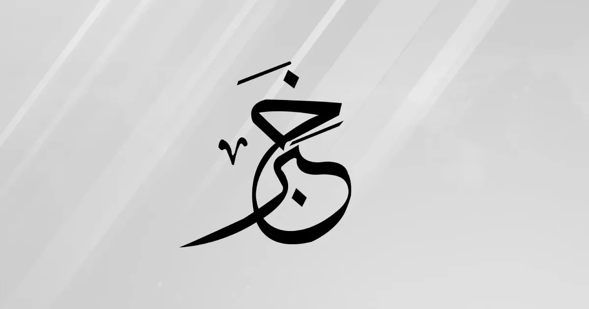 أربع سنوات على تشكيل المجلس الرئاسي اليمني.. فشل وانقسامات وتعمّق الأزمة