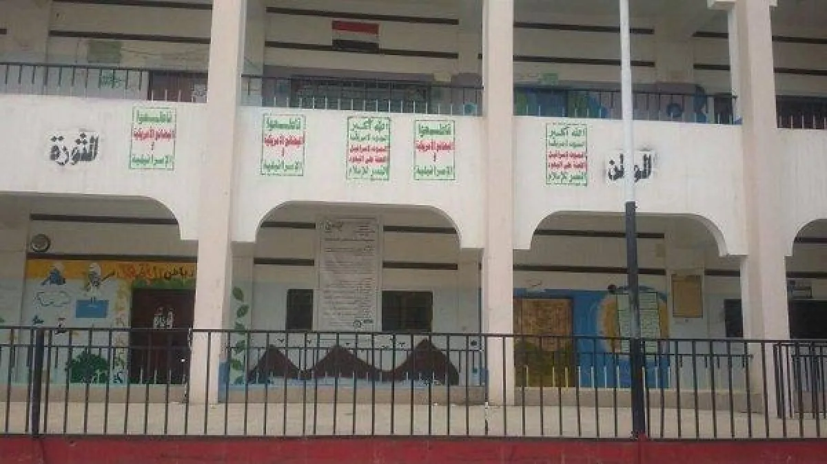 مصادر تربوية: فرض مبالغ مالية يومية على الطلاب بالسدة في إب