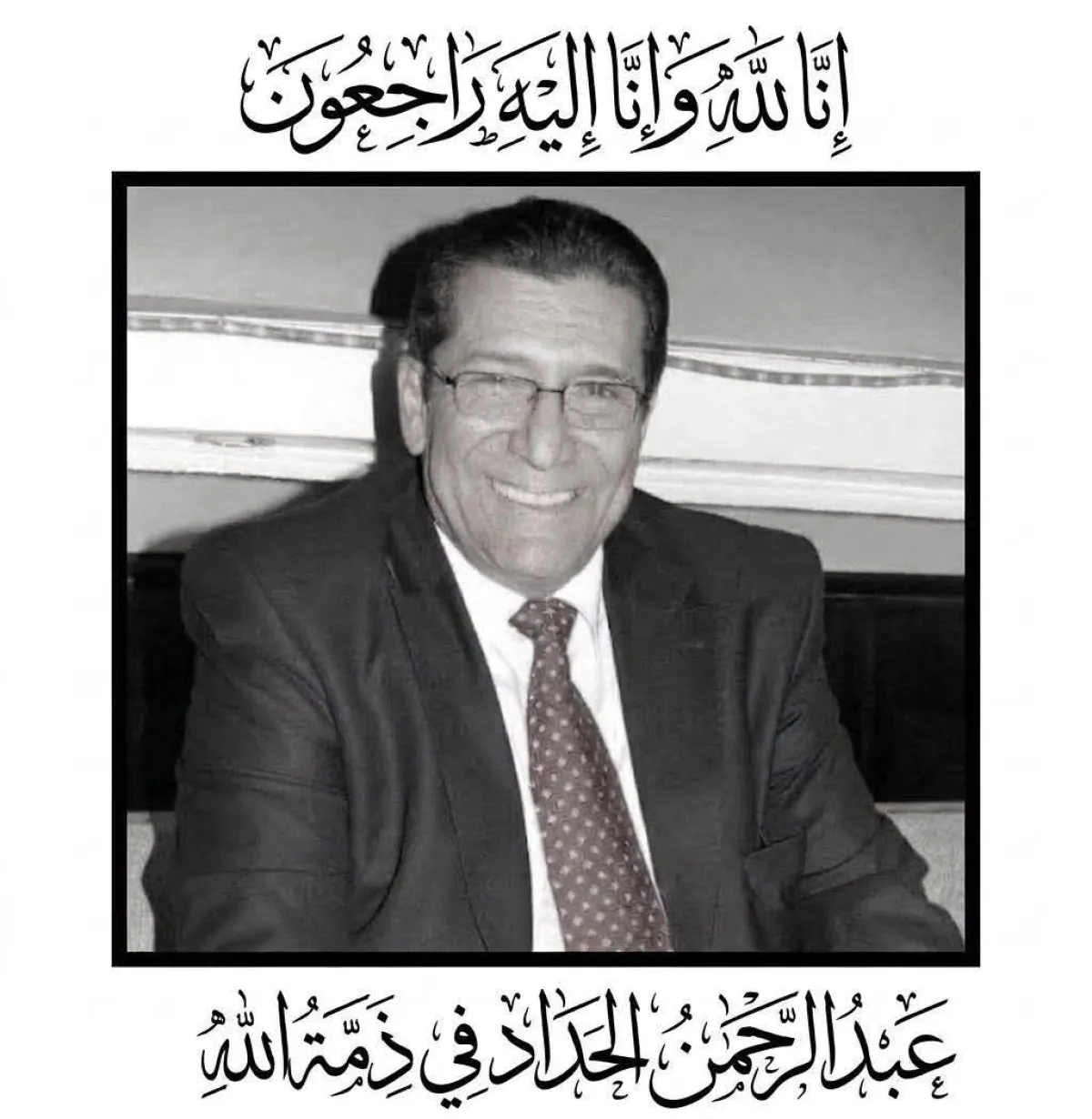 وفاة الفنان اليمني الكبير عبد الرحمن الحداد في القاهرة بعد مسيرة حافلة