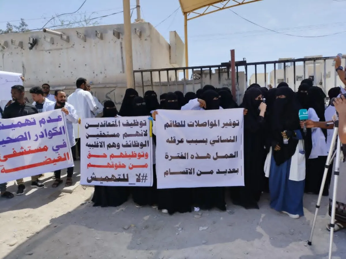 المهرة.. احتجاجات في مستشفى الغيضة