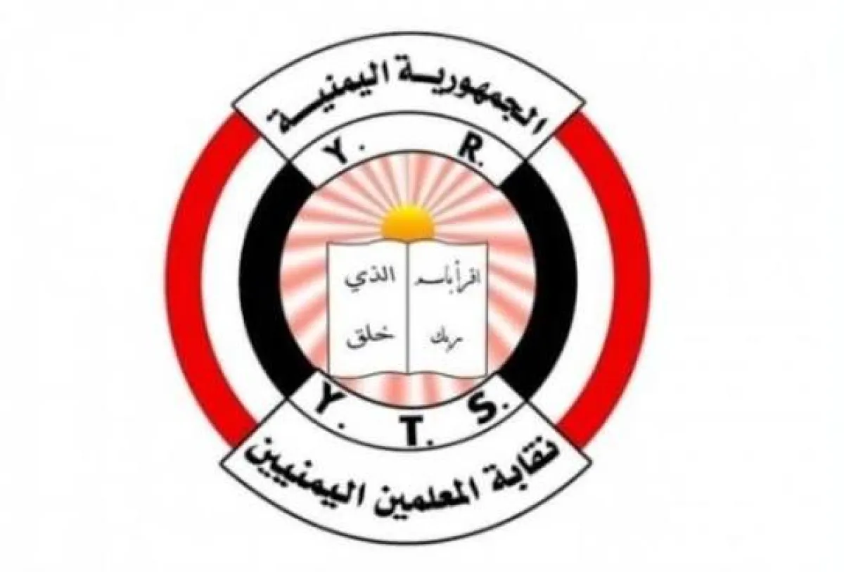 "المعلمين اليمنيين" تكشف عن انتهاكات حوثية جسمية طالت أكثر من 200 ألف تربوي منذ بدء الانقلاب