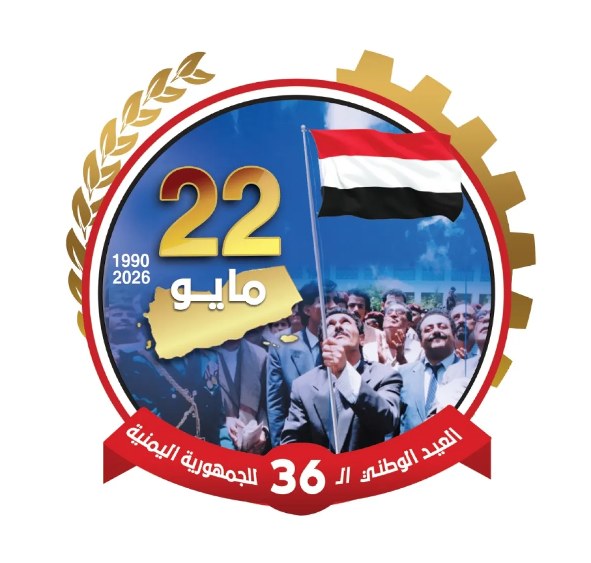 صانع فجر مايو ومؤسس الدولة الحديثة.. عبقرية الزعيم صالح في هندسة مشروع اليمن الكبير