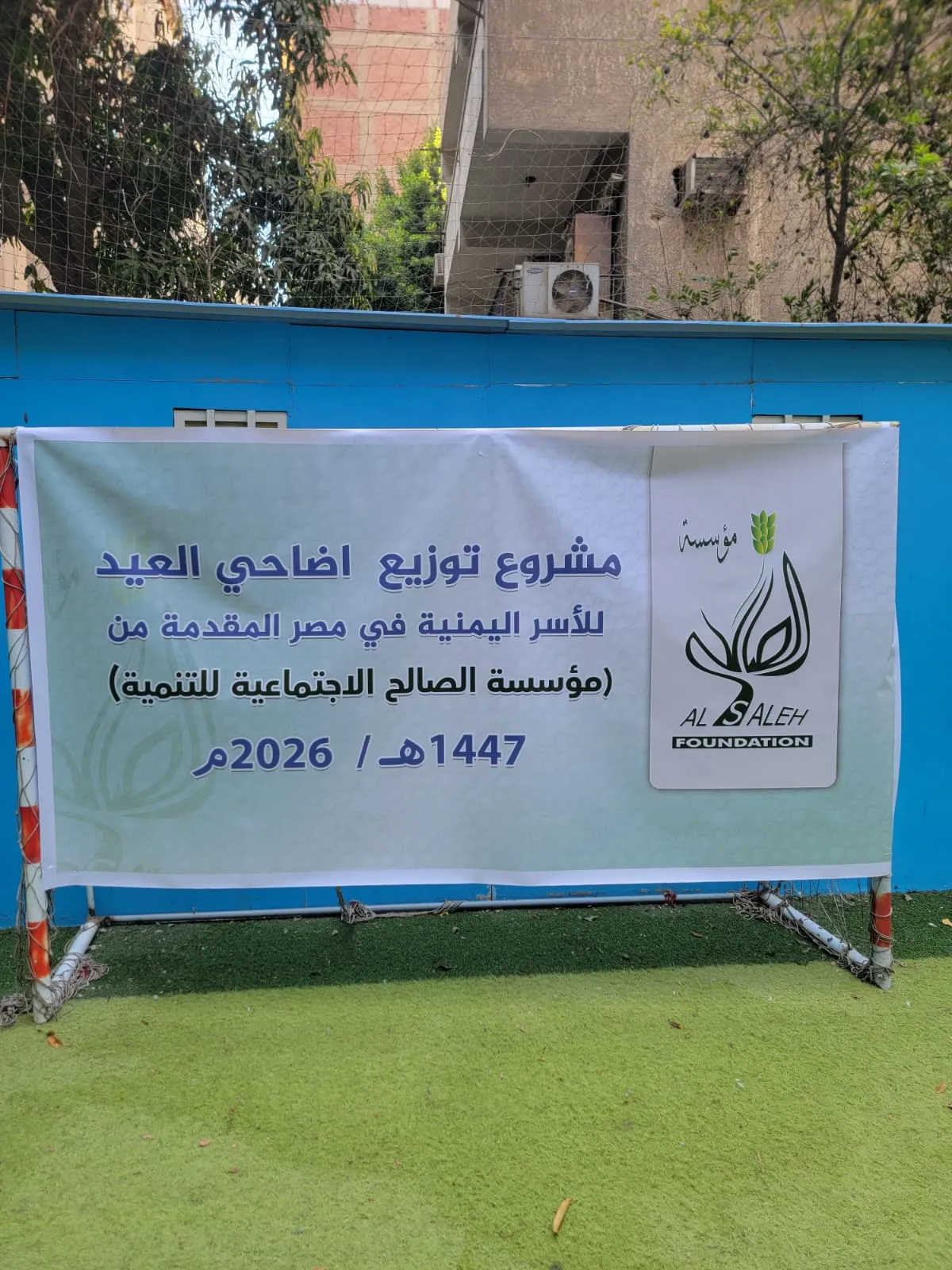 مؤسسة الصالح توزع طنين من أضاحي العيد للأسر المحتاجة من أبناء الجالية اليمنية في القاهرة