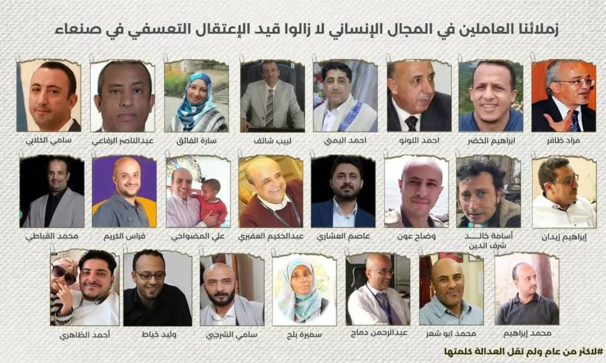 "خارج العد".. حملة حقوقية للمطالبة بالإفراج عن موظفي المنظمات المحتجزين لدى مليشيا الحوثي
