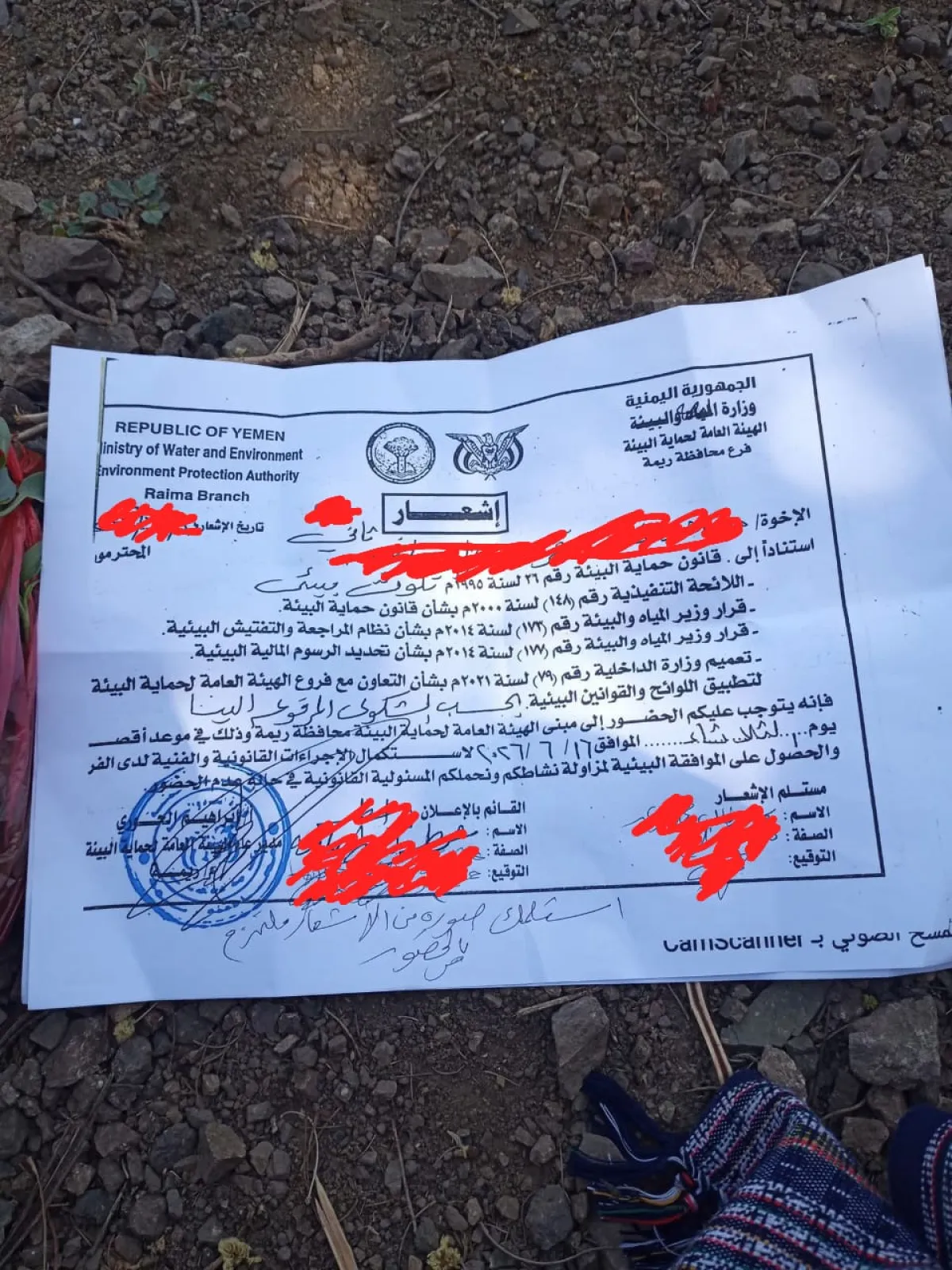 مليشيا الحوثي تبتز مربي الأغنام والمواشي بريمة باسم 