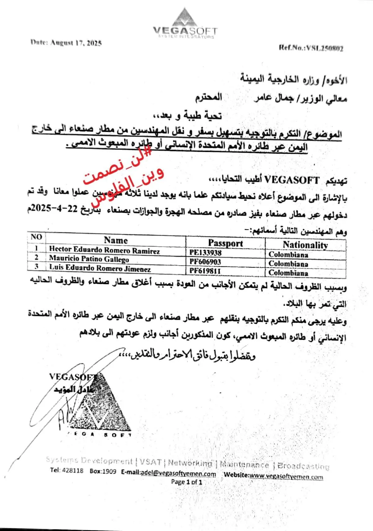 ناشط حقوقي ينشر وثائق تكشف استغلال الحوثيين رحلات أممية لخدمة أنشطتهم العسكرية