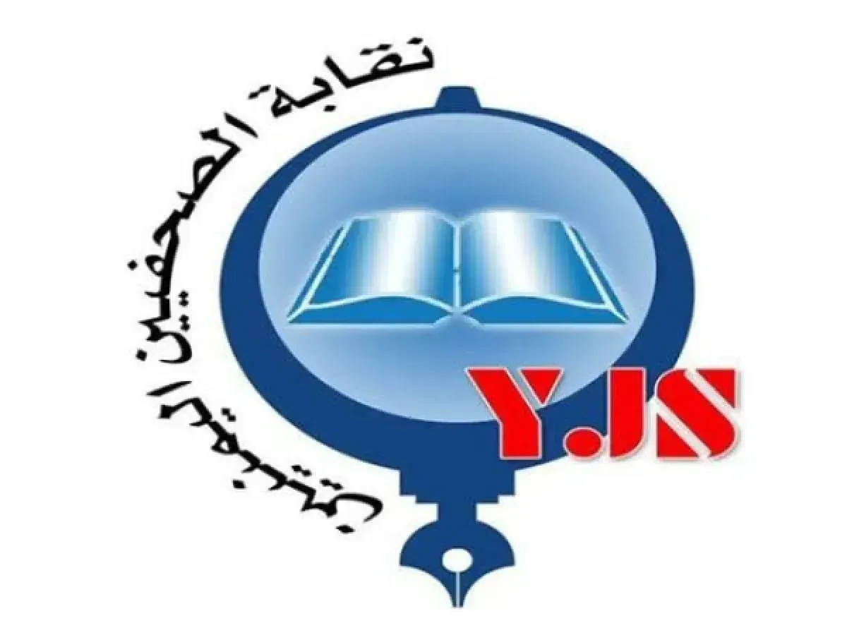 Yemeni Journalists Union Raises Alarm Over Detained Reporters' Health