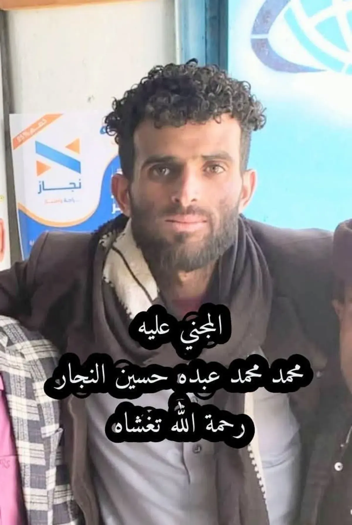 Torture Death in Ibb Recalls Al-Aghbri Case, Demands Justice