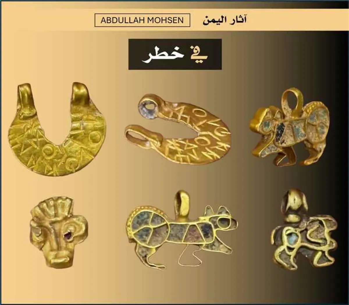 Yemeni Heritage Smuggling Intensifies Amidst Gold Artifact Discoveries