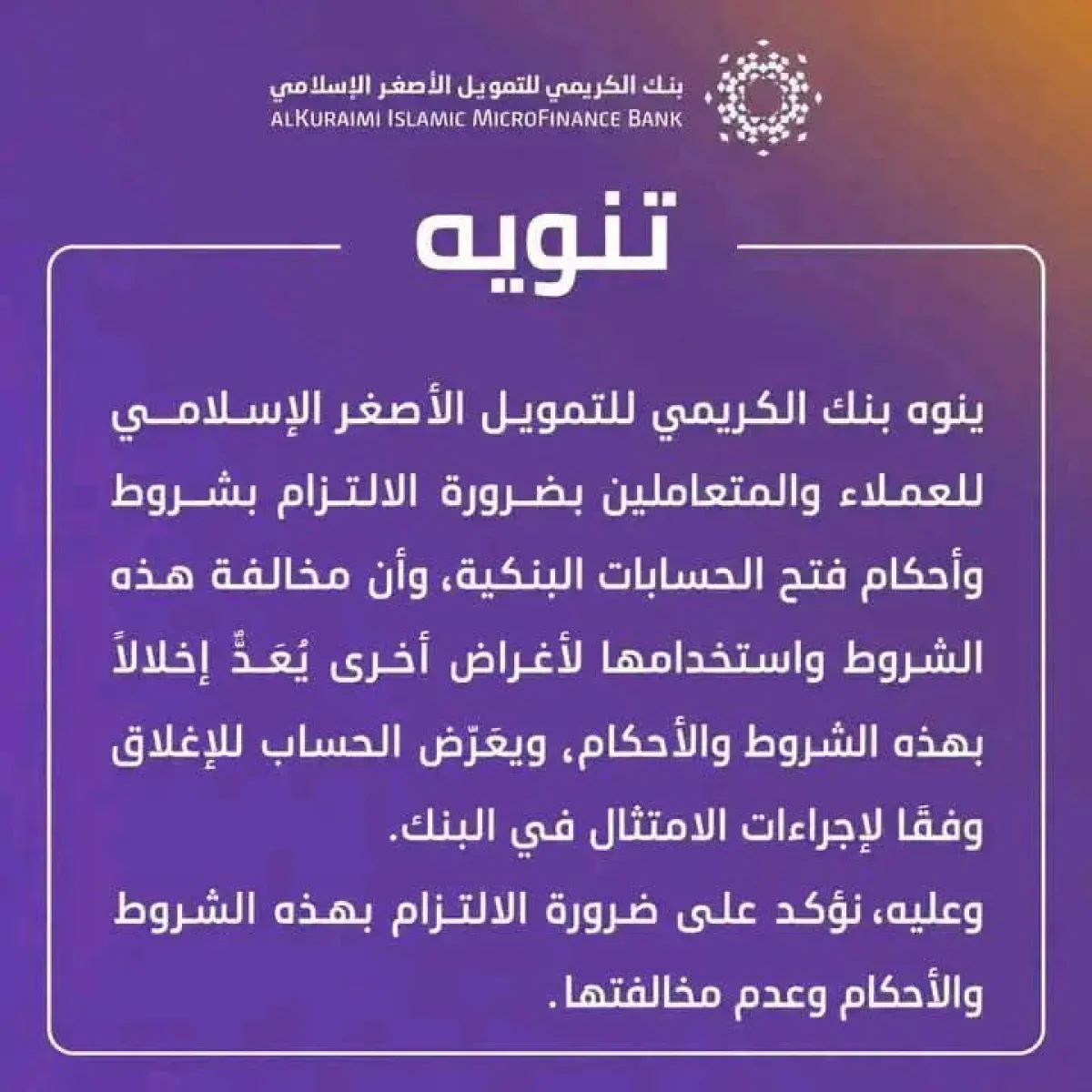 Yemen Bank's Statement Sparks Outrage, Boycott Calls