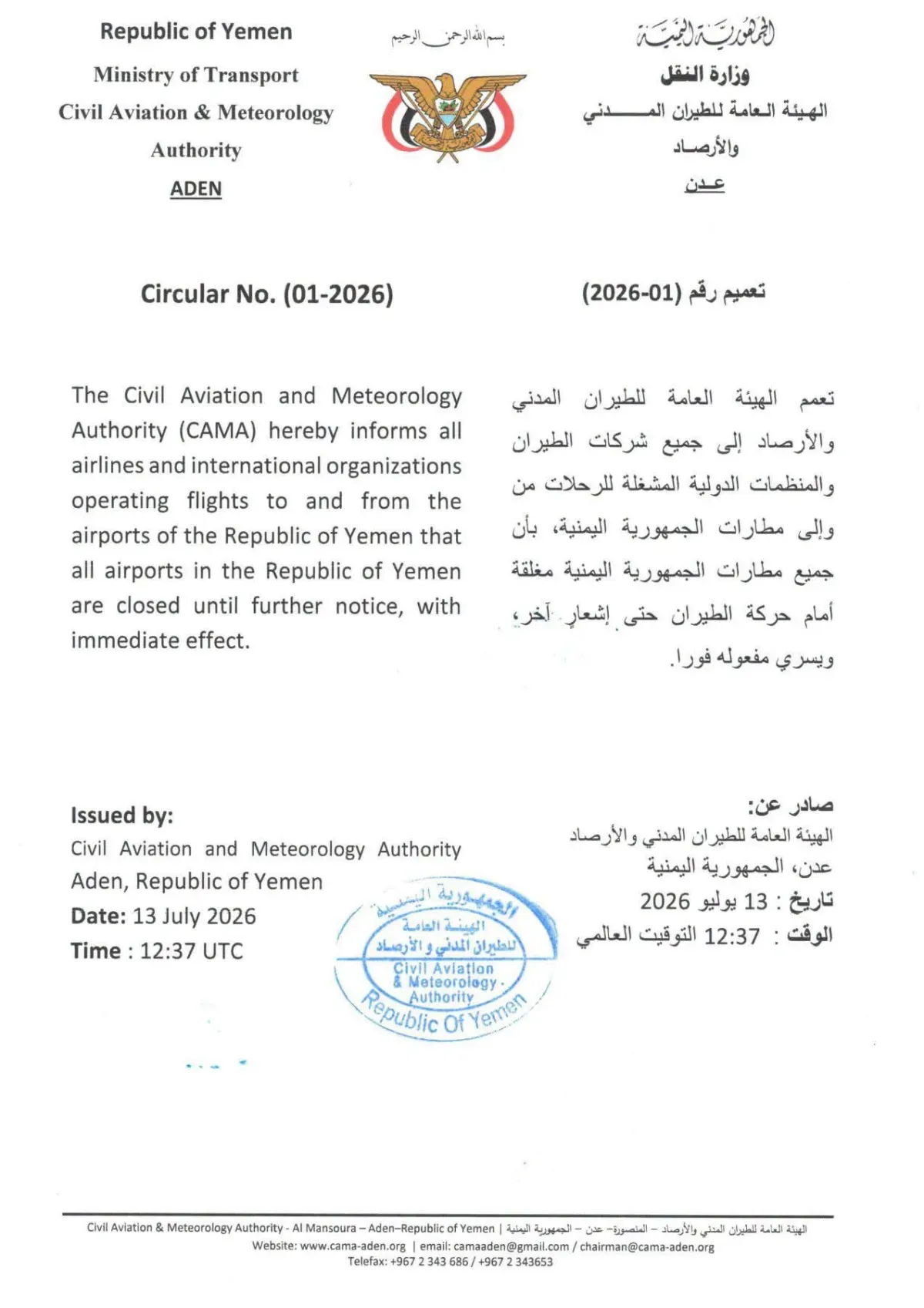 Yemen Closes All Airports Indefinitely Following Airstrikes