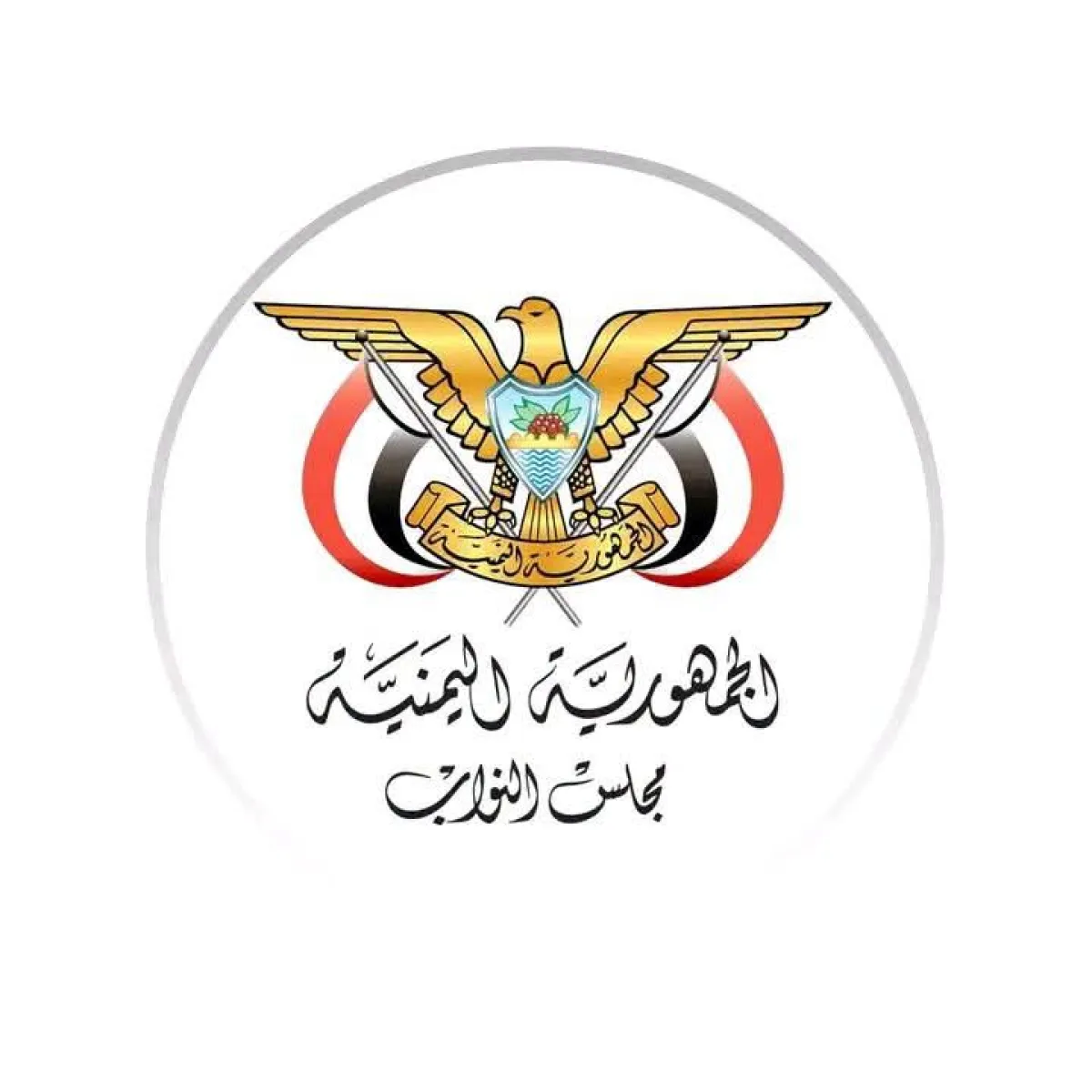 البرلمان اليمني يدين "الدور المشبوه" لسلطنة عُمان في تسهيل تهريب الأسلحة الإيرانية للحوثيين