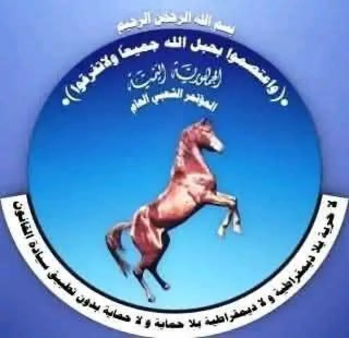 Assaults on General People's Congress headquarters in Taiz Continue