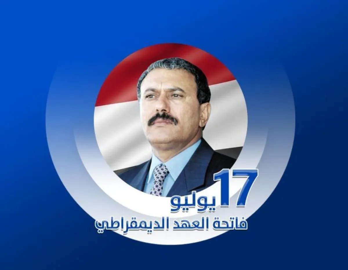 من وسط رماد الصراعات.. كيف تحول 17 يوليو إلى طوق نجاة لليمن الجمهوري