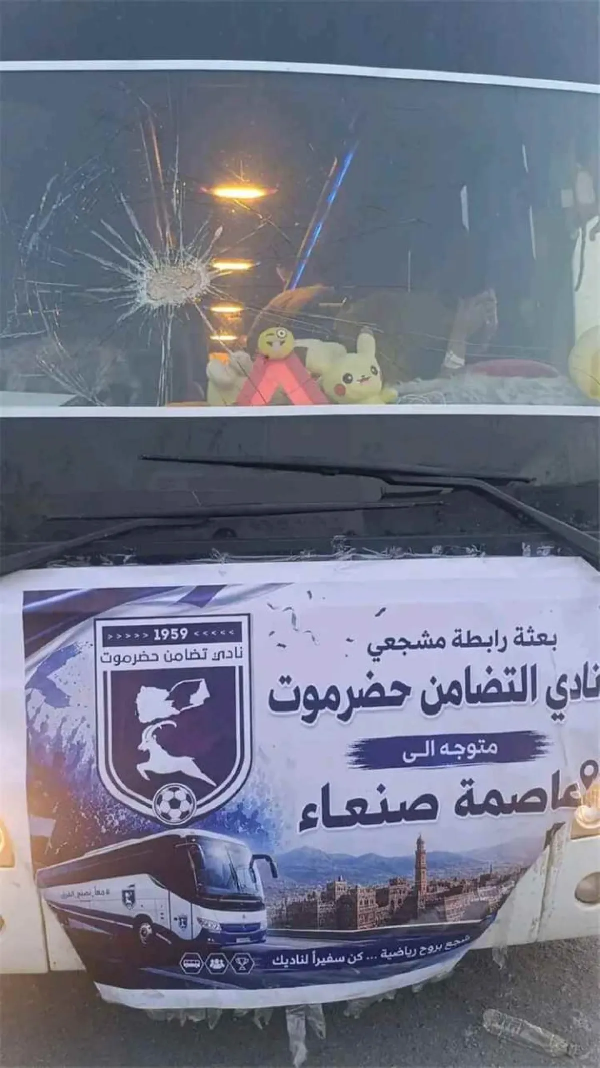 إصابة شخصين في اعتداء على حافلة تقل مشجعي تضامن حضرموت بمحافظة أبين