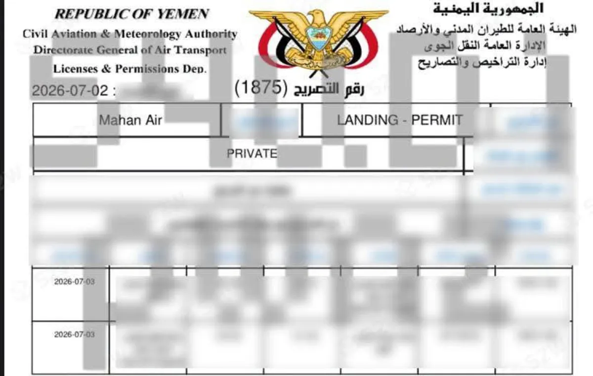 اختراق لأنظمة هيئة الطيران المدني في صنعاء ومجموعة قرصنة تعلن تسريب بيانات تشغيلية