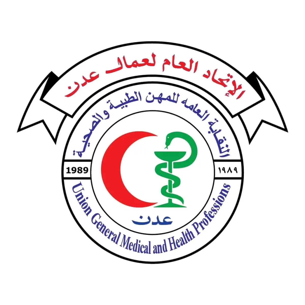 نقابة المهن الطبية تدعو إلى إضراب شامل في مرافق عدن الصحية