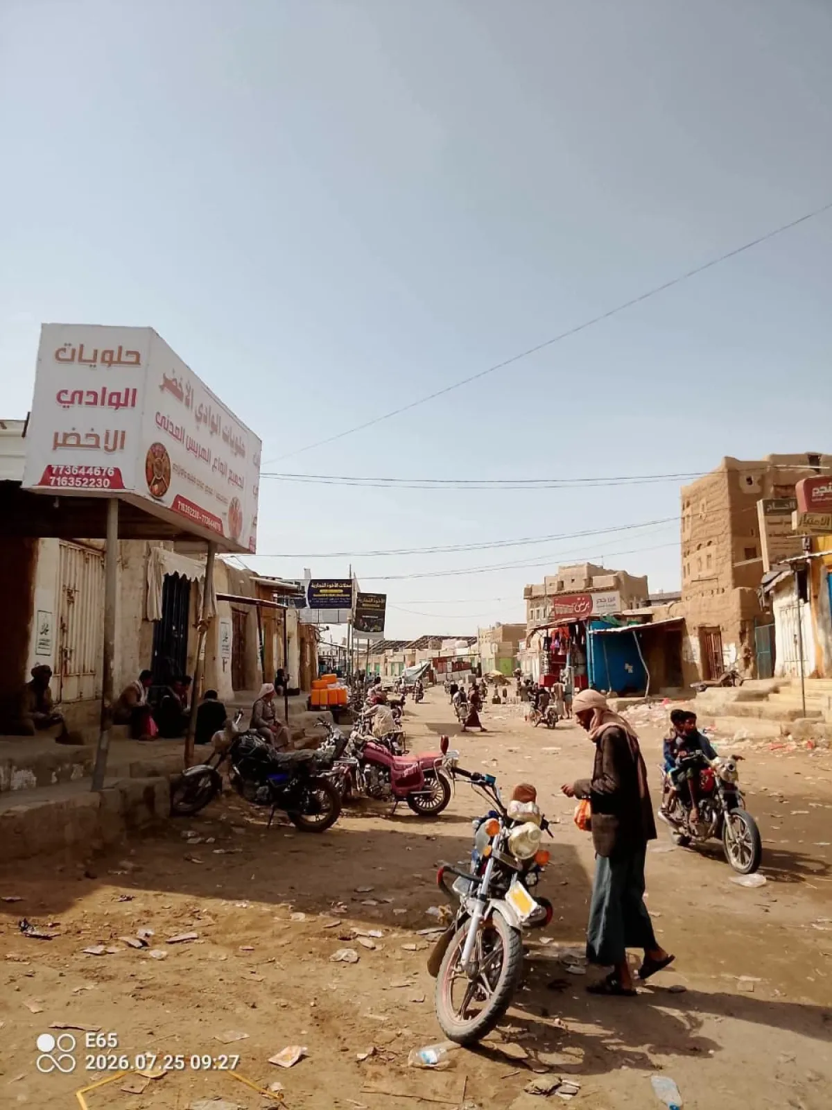 إضراب شامل وإغلاق سوقي برط العنان والمراشي بالجوف احتجاجًا على مقتل تاجر برصاص عنصر حوثي