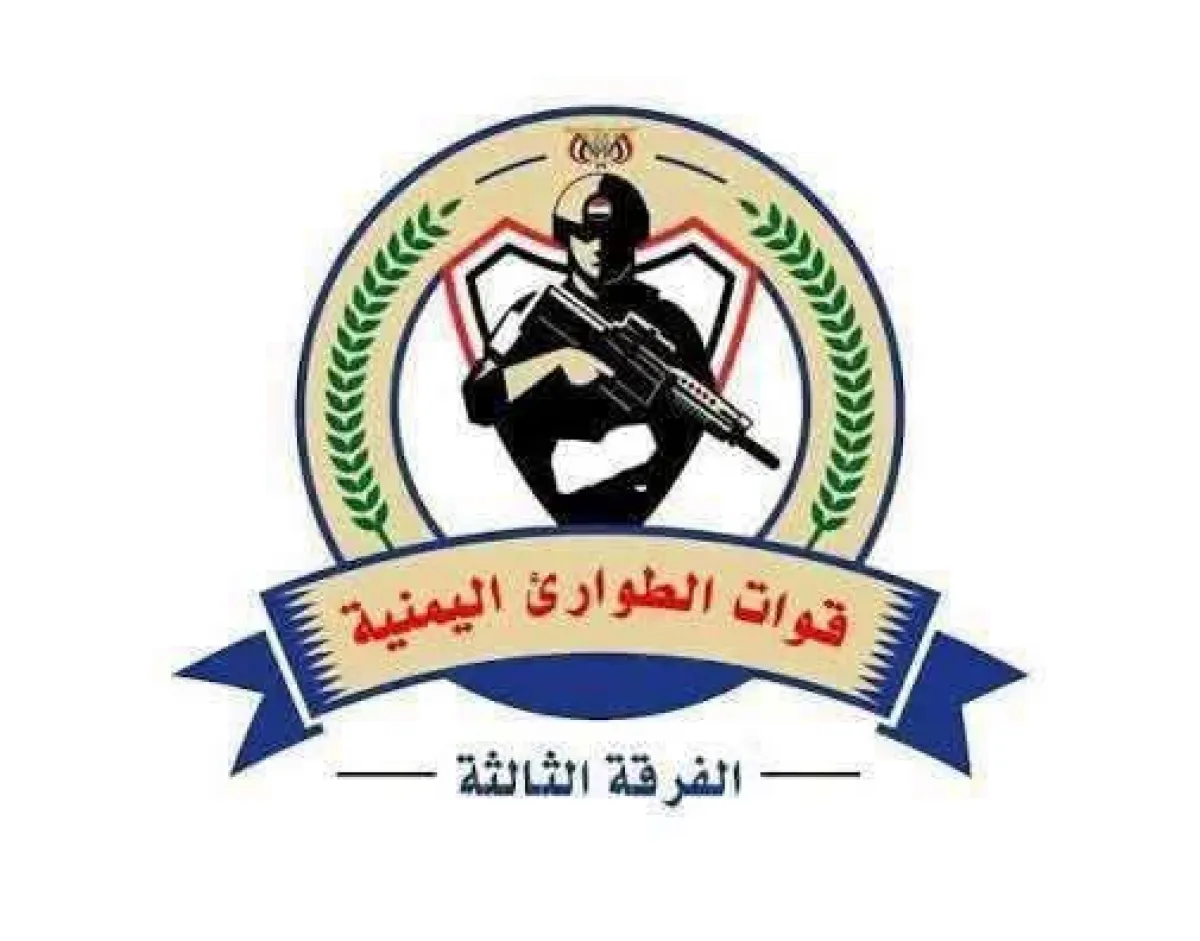 الفرقة الثالثة في قوات الطوارئ اليمنية: لا خسائر بشرية جراء الضربة ونحذر من تداول الشائعات