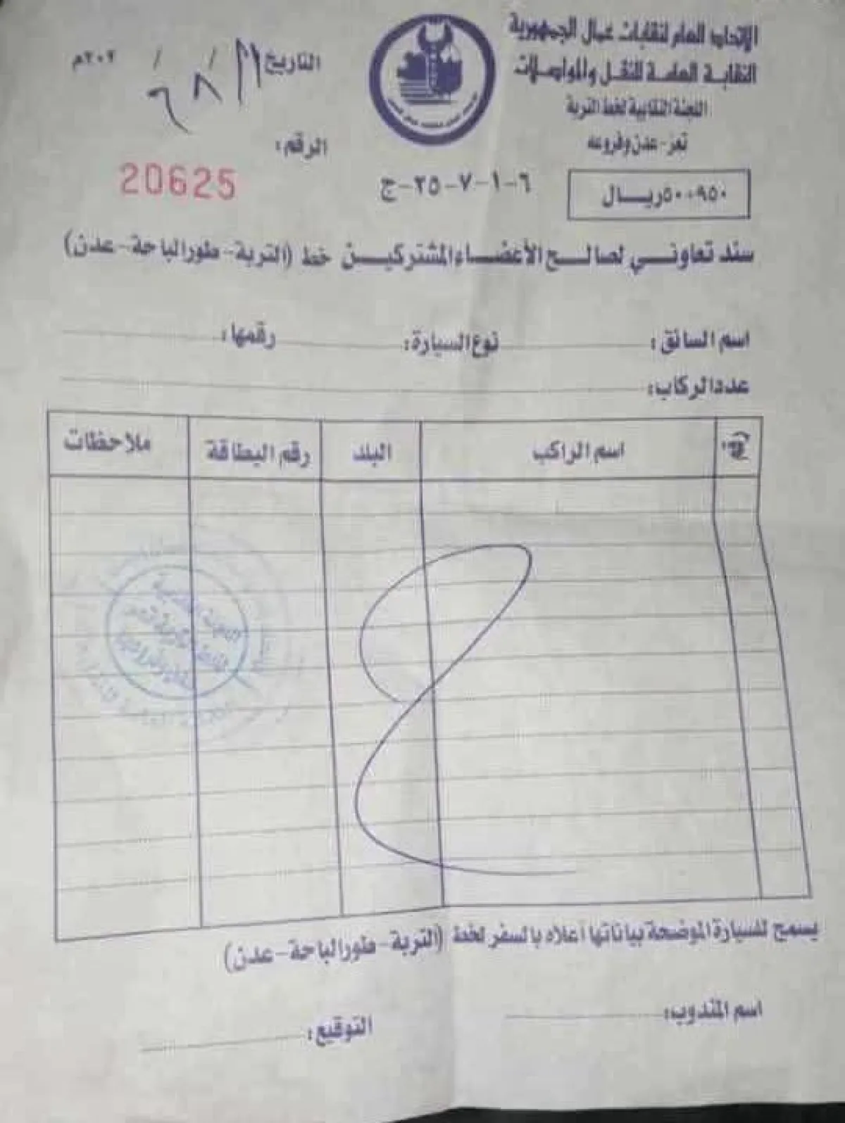 تعز.. شكاوى من جبايات مالية جديدة عند نقطة الصافية وتهديد بعرقلة حركة المسافرين