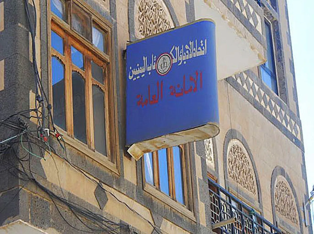 نقابة الصحفيين تحذر مليشيا الحوثي من الاستيلاء على مقر اتحاد الأدباء في صنعاء