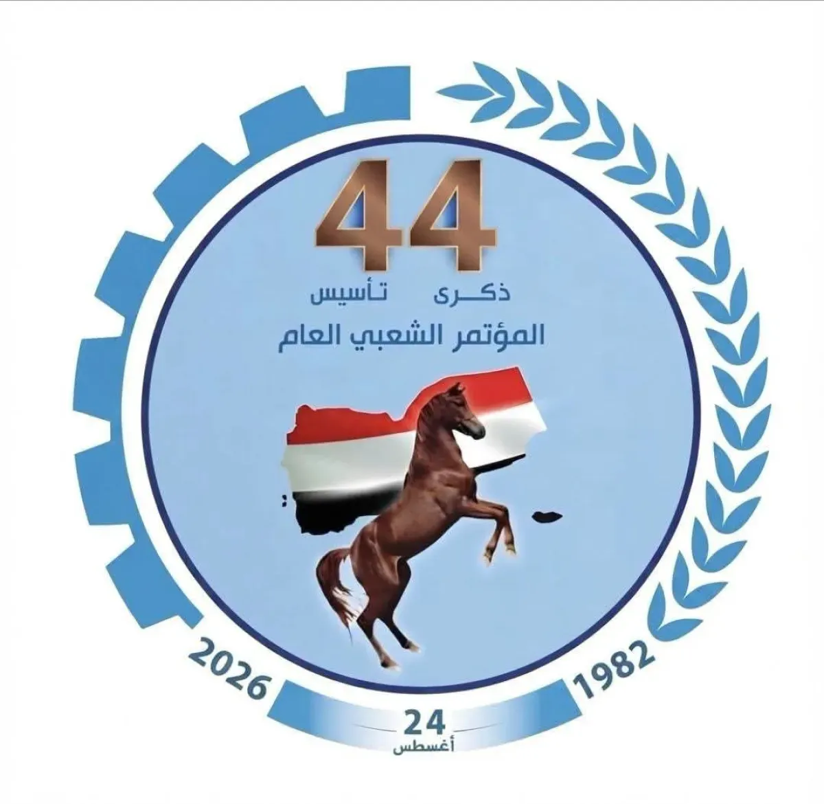 Reflecting on 44 Years of the General People's Congress and Yemen’s Political Trajectory