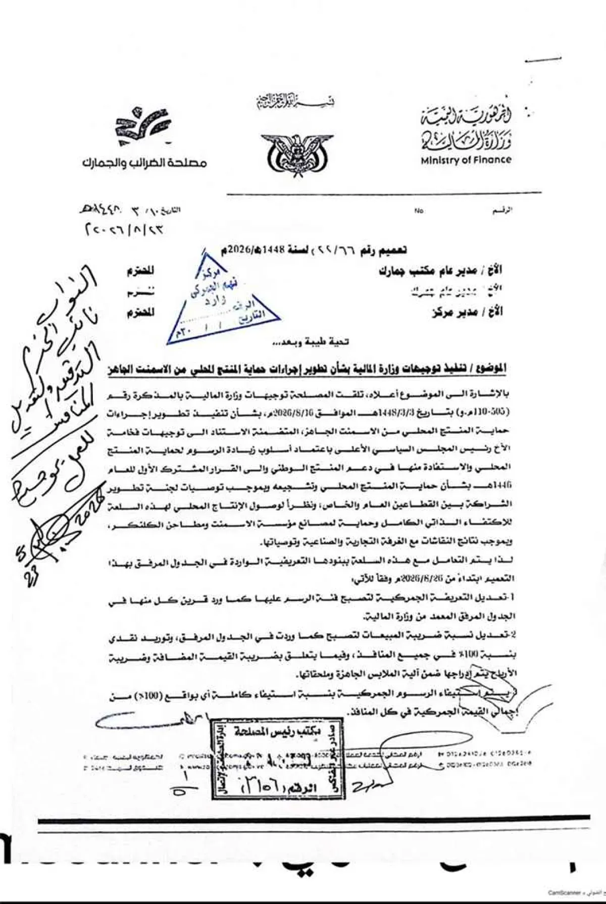 Houthi Militia Imposes New Levies on Cement Sales Amid Economic Hardship