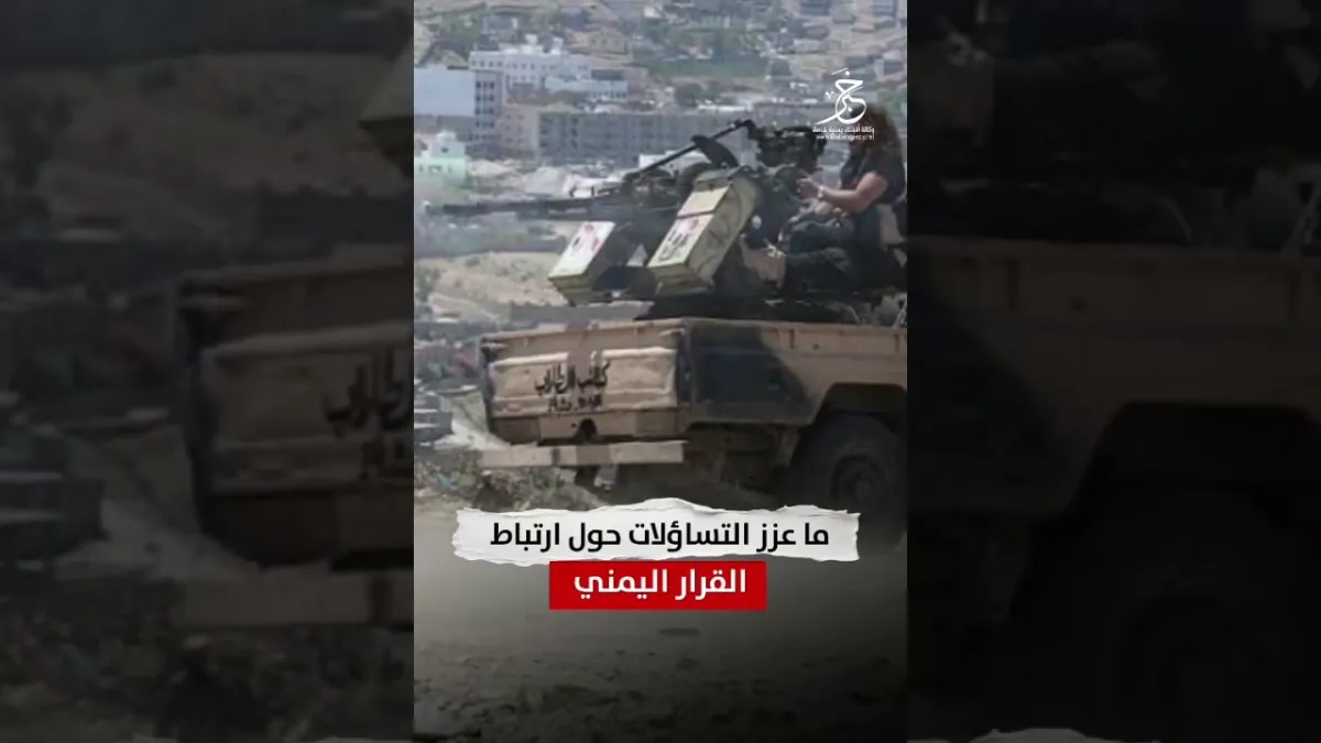 موشن جرافيك: اليمن..  جيش ومليشيا تحت الطلب