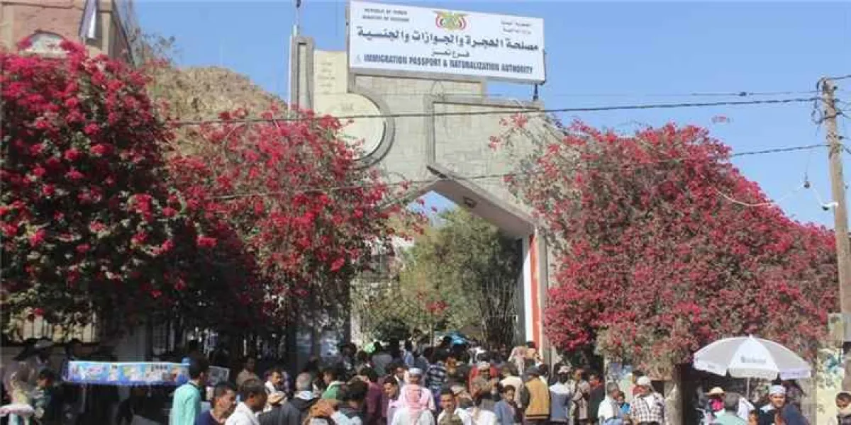 تعليق العمل في مصلحة الهجرة والأحوال المدنية بتعز جراء التصعيد الحوثي