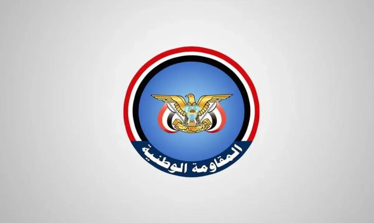 المقاومة الوطنية: قدمنا أكثر من 500 شهيد و1500 جريح في معارك الساحل الغربي الأخيرة